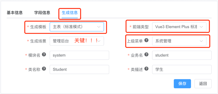 生成信息