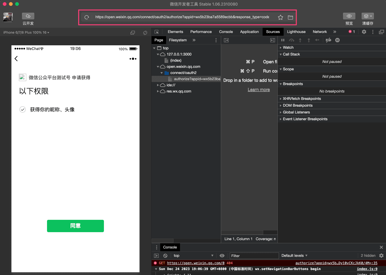 微信公众号的登录地址