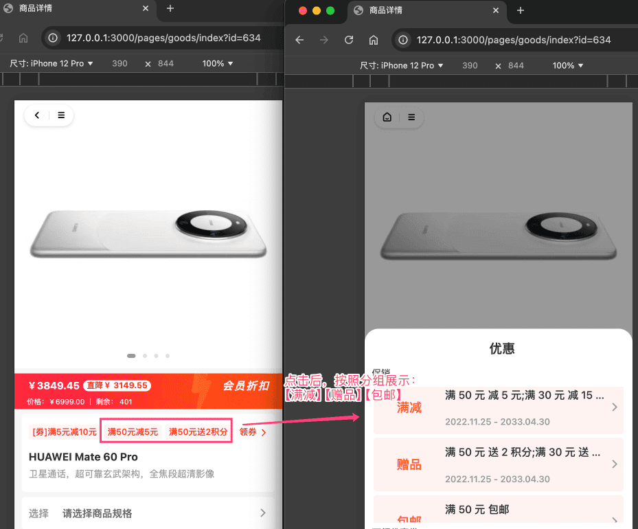 商品详情