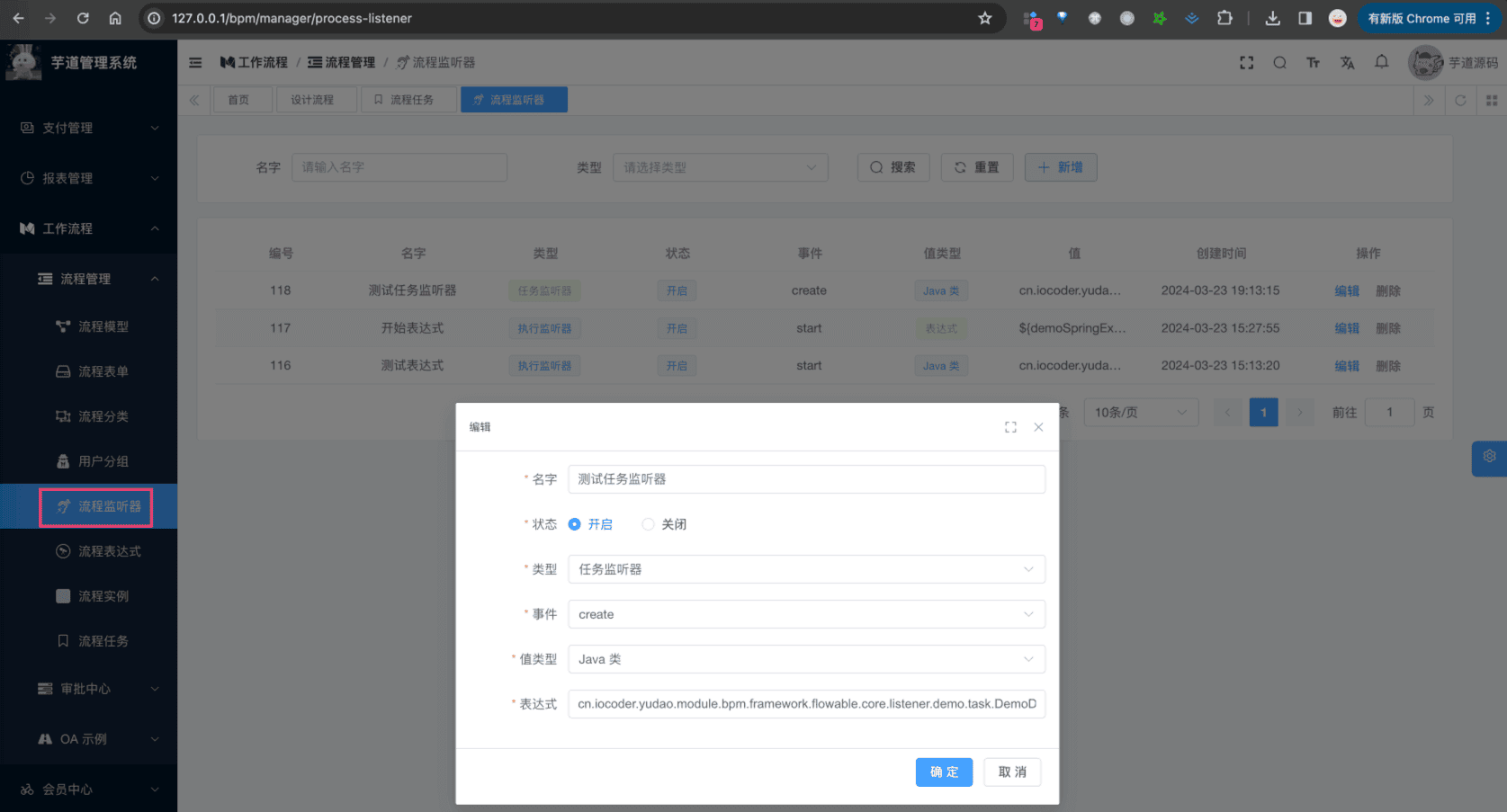 流程监控器