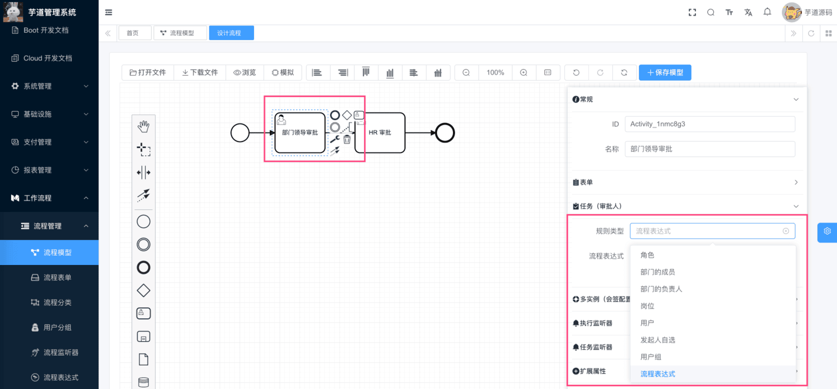 流程设计器的审批人配置.png