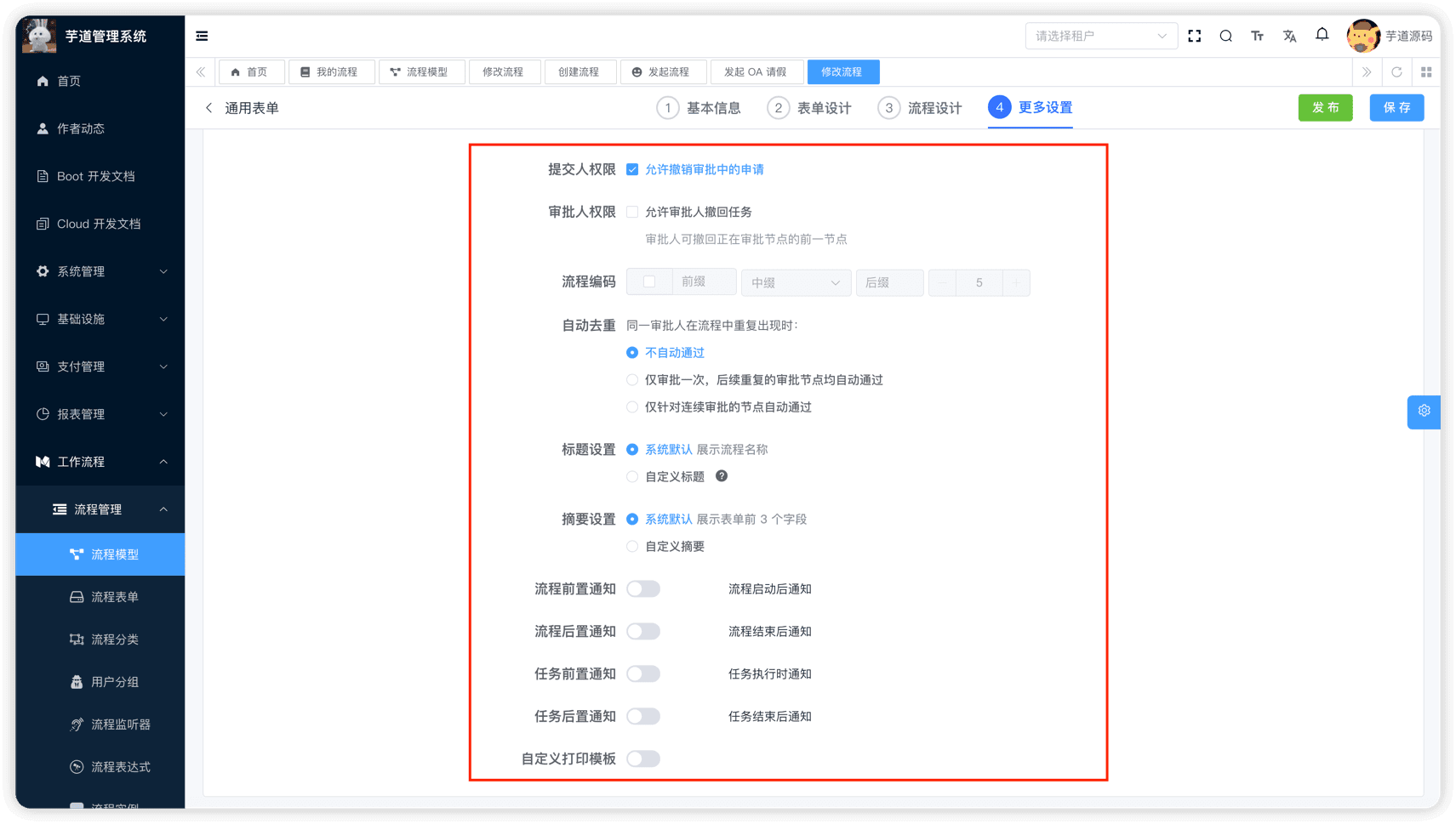 更多设置