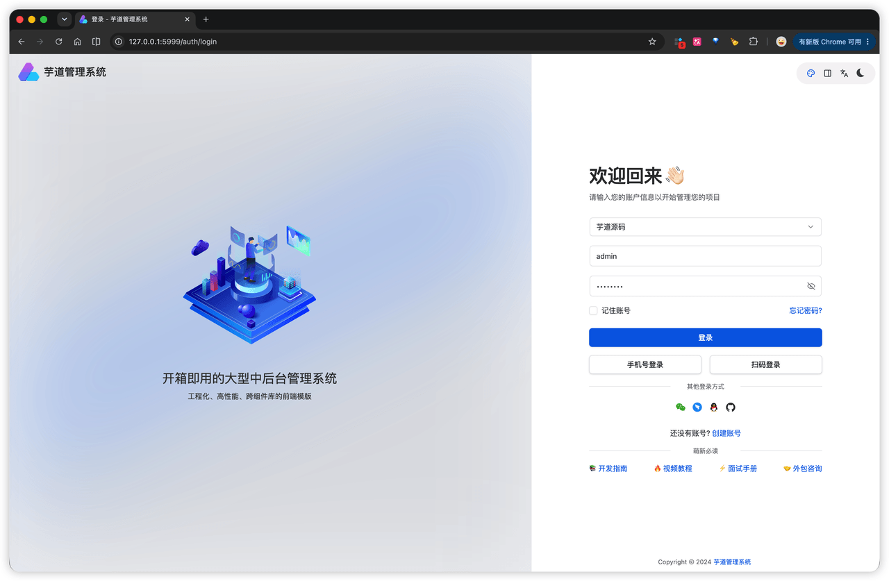 前端界面