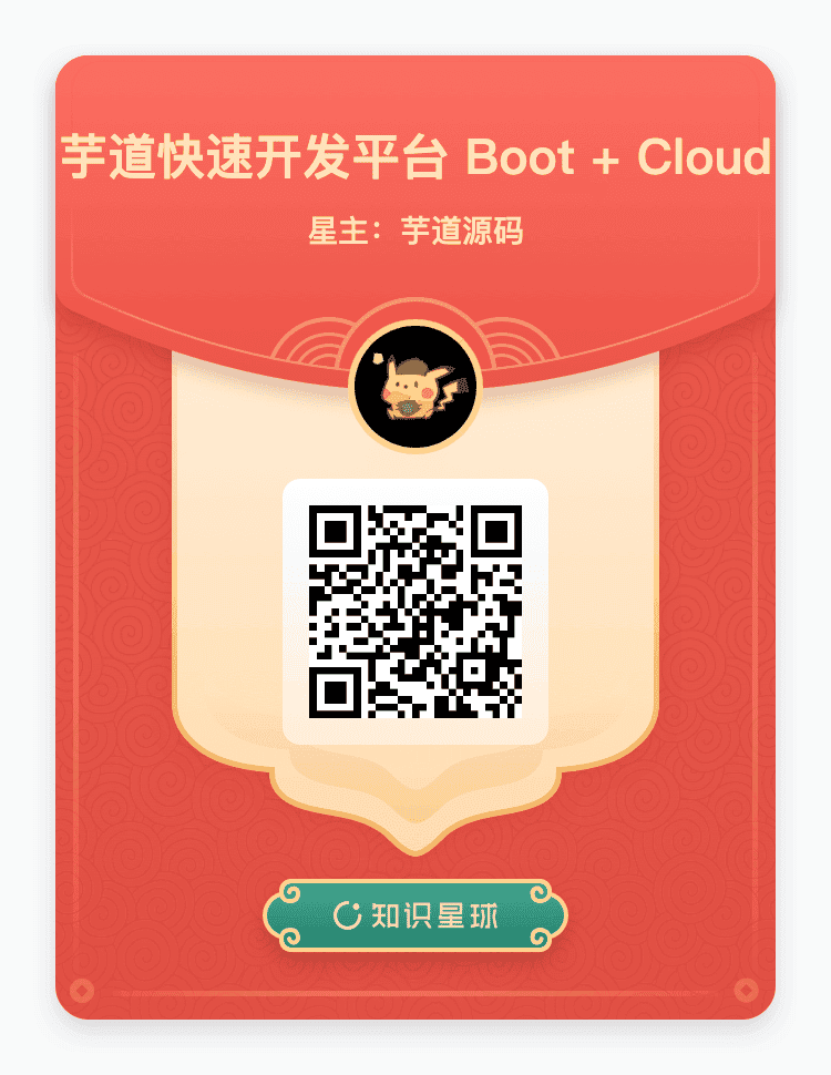 知识星球