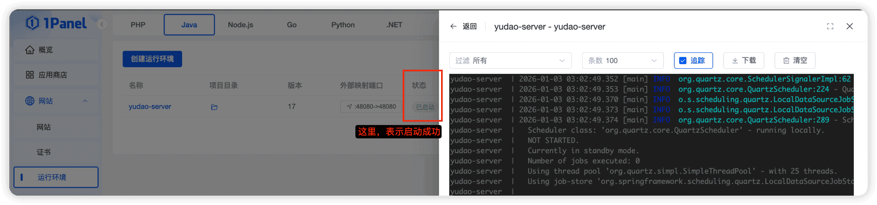 Java 项目设置