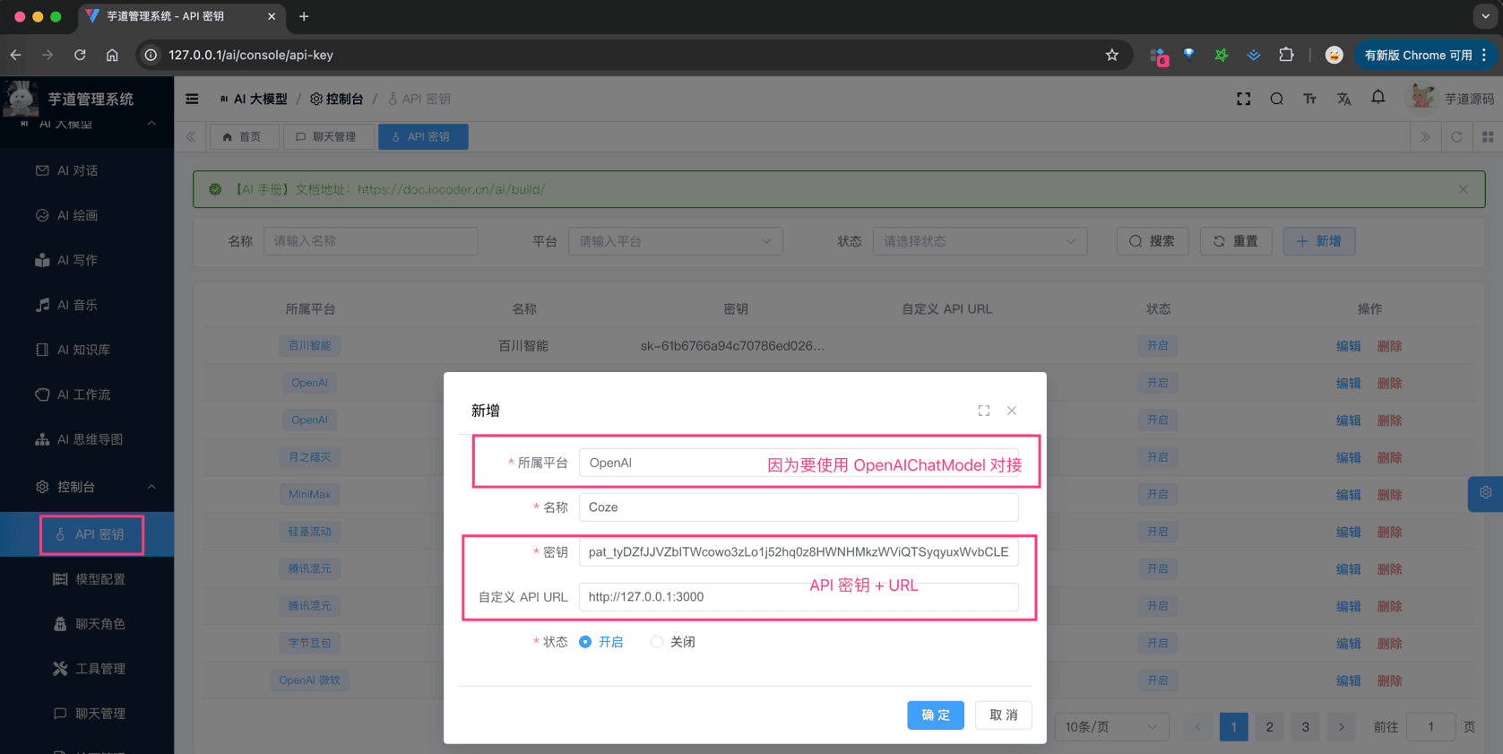 API 密钥