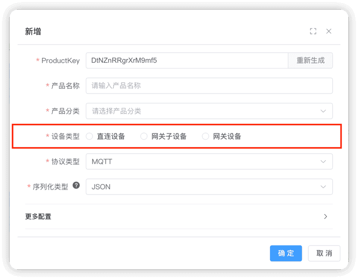 产品设备类型