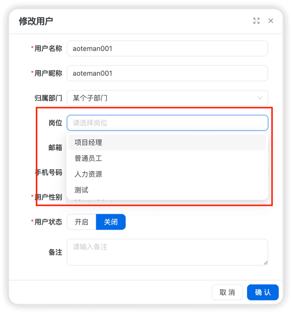 实战案例（ApiSelect）
