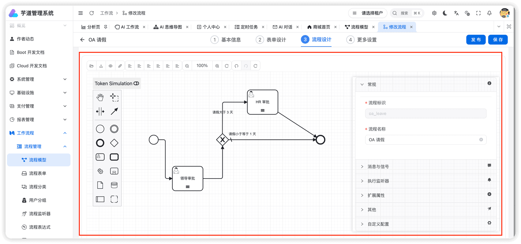实战案例（MyProcessDesigner 流程设计器）