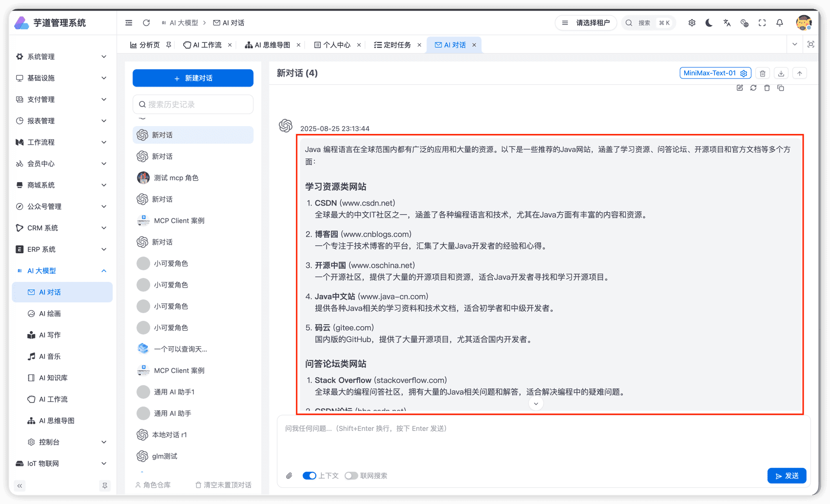 实战案例（AI 对话消息渲染）