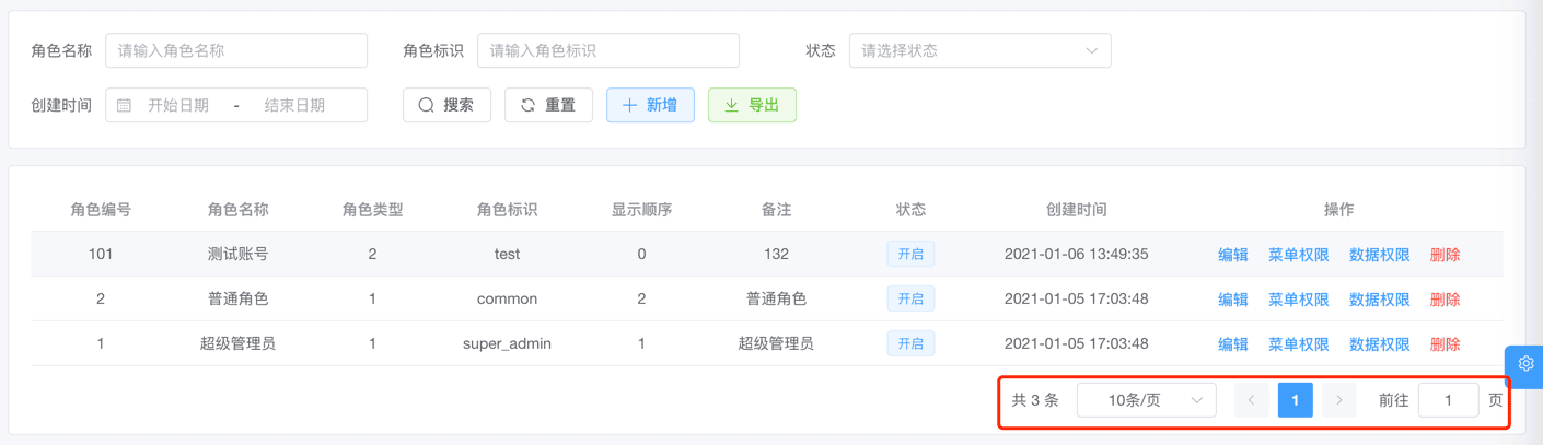 Pagination 分页组件